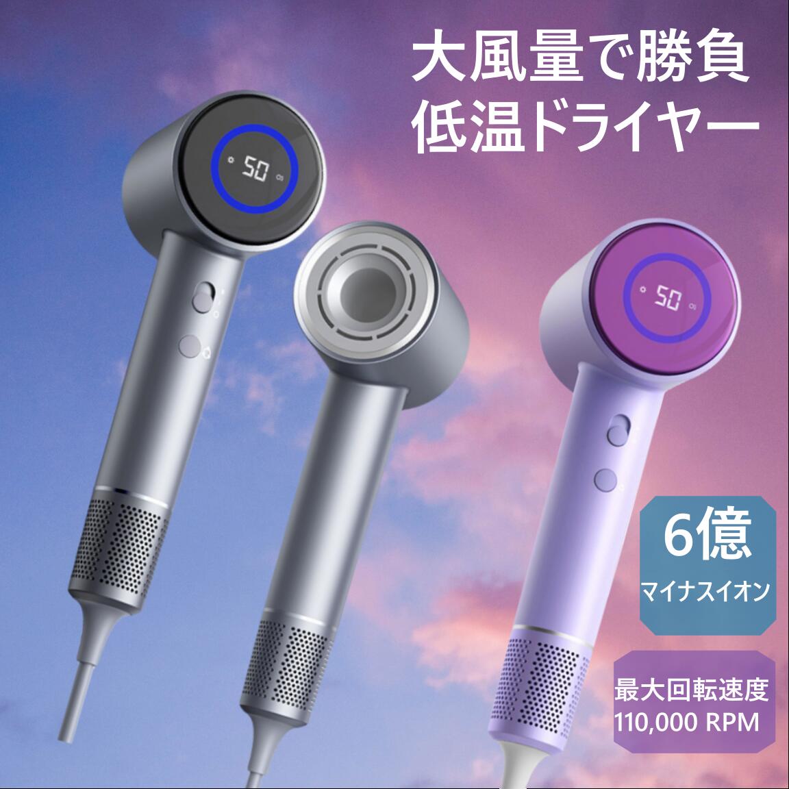 ドライヤー ヘアドライヤー 大風量 速乾 6億マイナスイオン 軽量 高速ドライヤー 静電気除去 コンパクト 人気 髪質改善 美容家電 ヘアケア 美髪 1300W...
