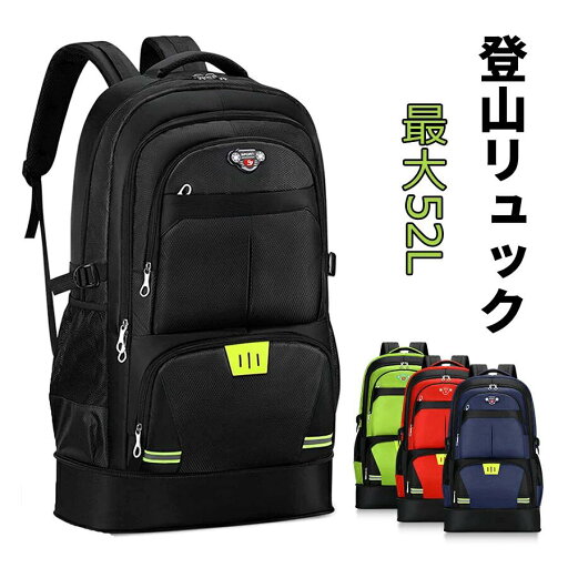 登山リュック 大容量 52L メンズ レディース バックパック 多機能リュック 拡張機能 カバン 鞄 軽量 撥水 アウトドア キャンプ 登山 旅行 トレッキング 防災 送料無料 登山リュック 大容量 52L メンズ レディース バックパック 多機能リュック 拡張機能 カバン 鞄 軽量 撥水 アウトドア キャンプ 登山 旅行 トレッキング 防災 送料無料