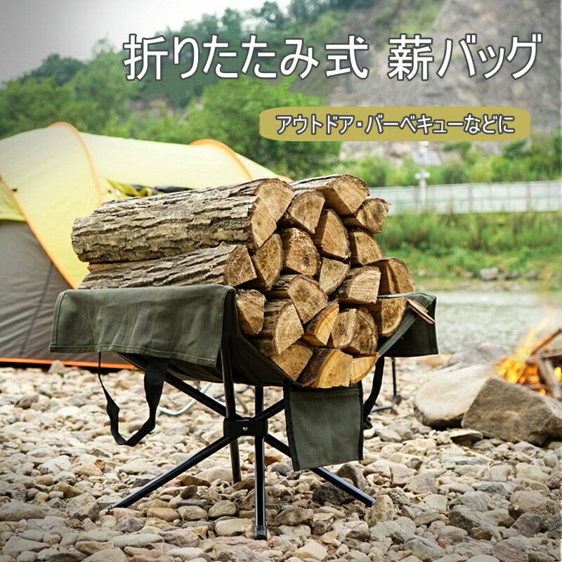 楽天市場】薪スタンド キャンプの通販 楽天市場】薪スタンド キャンプの通販