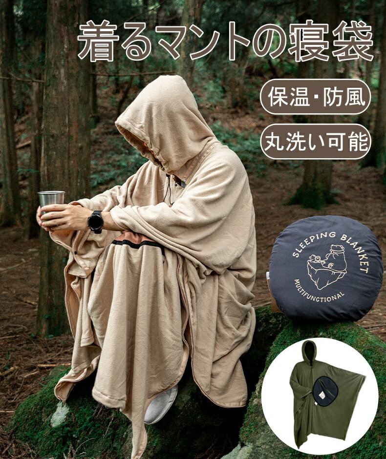 楽天市場】フード付きブランケット(スポーツ・アウトドア)の通販 楽天市場】フード付きブランケット(スポーツ・アウトドア)の通販