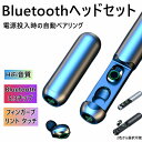 【数量限定3080円】Bluetooth ヘッドセットイヤホ ワイヤレス充電ケース付き ワイヤレスBluetooth 5.3ヘッドフォン ワイヤレスイヤホン B...
