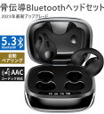【数量限定4199円】ワイヤレスイヤホン 耳挟み式 クリップ型 耳に入れない 耳を塞がないイヤホン bluetooth5.3 周囲の音も逃さず、音楽を楽しめる ...