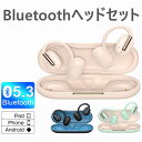 【数量限定4999円】骨伝導イヤホン ワイヤレスイヤホン Bluetooth 5.3 オープンイヤー ノイズキャンセリング 自動ペアリング マイク内蔵 クリア通話 Type-C