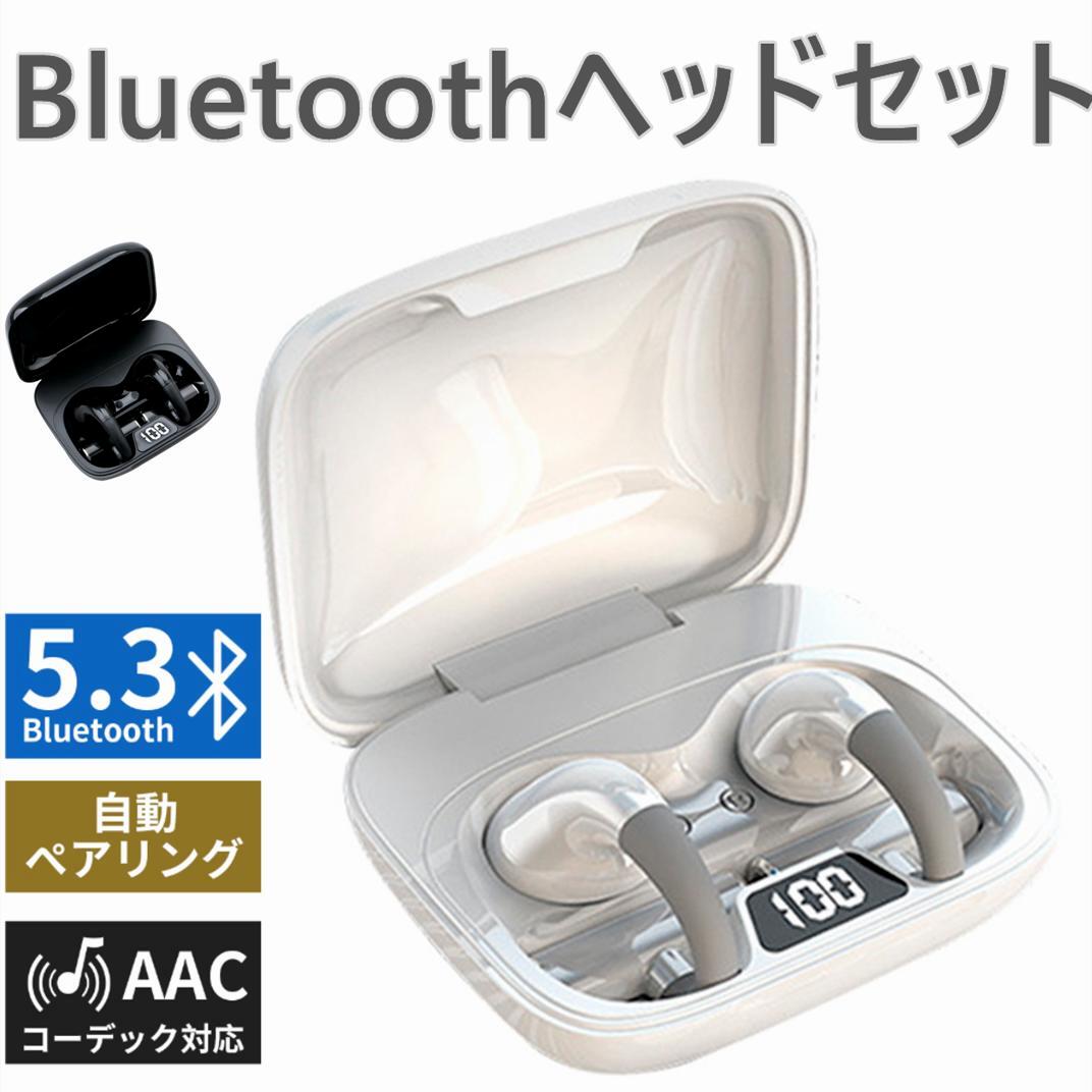 【数量限定4799円】ステレオイヤホン Bluetooth5.3 高音質 骨伝導イヤホン 生活防水 快適 音漏れ防止耳掛け式 骨伝導イヤホン ワイヤレスイヤホン 骨伝導