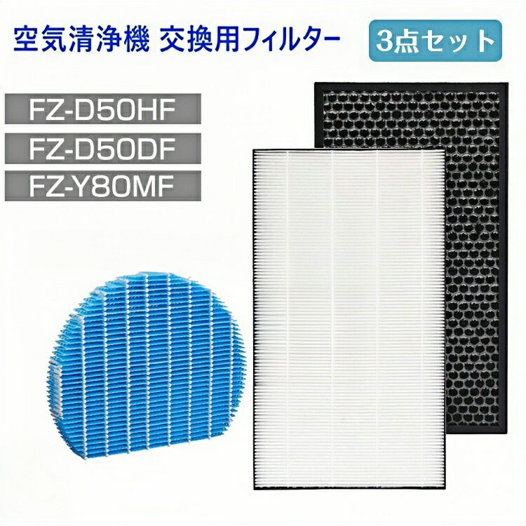 ں߸ˤꡪ¨Ǽ۶ ե륿 FZ-D50HF ե륿 / FZ-D50DF æե륿 / FZ-Y80MF üե륿 ...