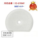 楽天1位!シャープ FZ-G70MF 交換用加湿フィルター FZG70MF KI-GS50 KI-GS70 KI-HS50 KI-HS70 KI-JS50 KI...