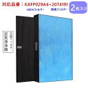 ダイキン 空気清浄機 フィルター KAFP029A4 集塵フィルター 静電HEPAフィルター kafp029a4 脱臭フィルター 2074191 集じん 脱臭 ...