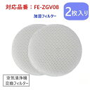 空気清浄機 フィルター パナソニック FE-ZGV08 加湿フィルター fe-zgv08 加湿空気清浄機交換用 fezgv08フィルター 空気清浄機 互換品 2...