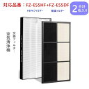 シャープ FZ-E55HF FZ-E55DF フィルター 集じんフィルターsharp 空気清浄機 fze55hf 脱臭フィルター 集塵フィルター fze55df...