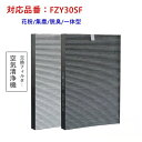 空気清浄機 交換フィルター FZ-Y30SF シャープ 加湿空気清浄機用 フィルター 互換品 FZ-Y30SF 集じん脱臭一体型 SHARP fzy30sf 消...