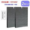 空気清浄機 交換フィルター FZ-Y30SF シャープ加湿空気清浄機用フィルター 互換品FZ-Y30SF 集じん脱臭一体型 SHARP fzy30sf 消耗品 ...