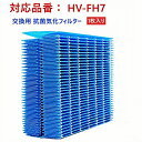 シャープ 加湿フィルター HV-FH7 加湿器 フィルター hvfh7 気化式加湿機用 交換フィルター 互換品/1枚入り(2)