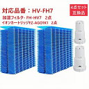 シャープ 加湿フィルター HV-FH7 FZ-AG01K1 HV-H55 HV-H75加湿フィルター hv-fh7 気化式加湿機用交換フィルター 空気清浄機互換品/2枚入りFZ-AG01K1 2点 4点セット(2)