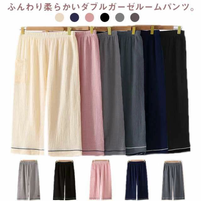 ふんわり柔らかいダブルガーゼルームパンツ。赤ちゃんの肌着などによく使われている肌に優しく、ベタ付きにくくふんわりとやさしい着心地です。やわらかくてマシュマロコットン素材。通気性、発汗性にも優れているので、肌触りも柔らかく気持ちいいです。シンプルながら上品なデザインが魅力的です。肌に優しいので、アトピーや乾燥肌など、肌が敏感な人にもオススメです。 サイズ M L XL サイズについての説明 M　着丈74　ヒップ104　ウェスト60-104L　着丈76　ヒップ110　ウェスト60-108XL 着丈78　ヒップ116　ウェスト62-114　※サイズ表の実寸法は商品によって1-3cm程度の誤差がある場合がございます。 素材 コットン 色 ブラック アイボリー ネイビー グレー ブラウン ピンク 備考 ●サイズ詳細等の測り方はスタッフ間で統一、徹底はしておりますが、実寸は商品によって若干の誤差(1cm～3cm )がある場合がございますので、予めご了承ください。 ●商品の色は、撮影時の光や、お客様のモニターの色具合などにより、実際の商品と異なる場合がございます。あらかじめ、ご了承ください。 ●製品によっては、生地の特性上、洗濯時に縮む場合がございますので洗濯時はご注意下さいませ。 ▼色味の強い製品によっては他の衣類などに色移りする場合もございますので、速やかに（脱水、乾燥等）するようにお願いいたします。 ▼生地によっては摩擦や汗、雨などで濡れた時は、他の製品に移染する恐れがございますので、着用の際はご注意下さい。 ▼生地の特性上、やや匂いが強く感じられるものもございます。数日のご使用や陰干しなどで気になる匂いはほとんど感じられなくなります。