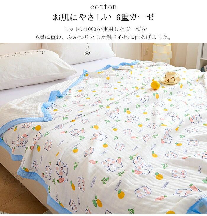 ガーゼケット 6重 子供用 夏用 6重ガーゼ ブランケット 綿00% クシュクシュ タオルケット 綿毛布 ガーゼ 無添加 軽量 コットン ガーゼ布 [3]