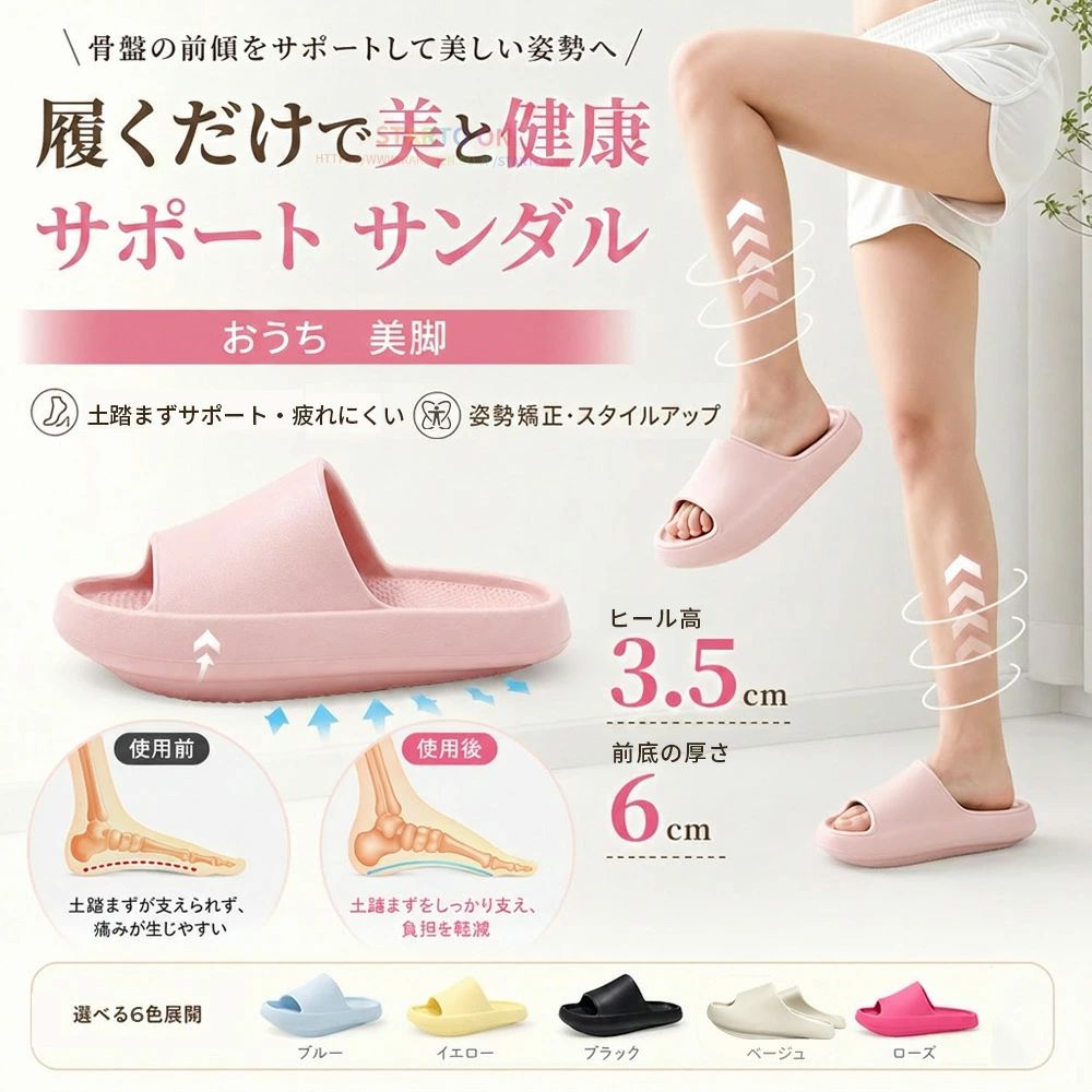 【自然に美姿勢！前高後低設計で美しい体幹へ】 前部に約1.5cmのゆるやかな隆起を設け、30°の心地よい傾斜が重心を自然に後方へ導くダイエットスリッパ。履くだけで無意識に背筋が伸び、お腹やお尻が引き締まることで体幹が安定します。日常の歩行が軽やかな姿勢矯正トレーニングとなり、姿勢改善とともにスリムな下半身ラインを目指す方にぴったりのアイテムです。オフィスでの移動や家事の合間にも、自然と美しい姿勢をキープできます。 【初心者向け！疲れないマイルドな角度設計】 過度な傾斜を避け、従来品に比べて控えめで優しい角度を実現。初めて健康スリッパをお使いになる方や、運動習慣が少ない方でも、無理なく自然に足と身体を慣らしていくことができます。日常生活にスムーズに溶け込む設計なので、履くだけで日常がトレーニング空間に変わります。初めての方こそお試しいただきたい、続けやすさを追求した理想的な入門モデルです。 【理想的なアーチサポートで足裏の負担を軽減】 立体的な足弓設計がアーチ部分を科学的にサポートし、歩行や立ち仕事で一点に集中しがちな足裏の圧力を広く分散します。これにより、長時間のデスクワークや家事で疲れやすい足への負担を大幅に軽減。まるで足裏を優しく包み込むようなフィット感が、一日中快適に過ごすための理想的な土台を提供します。自然な立ち姿勢をサポートしながら、足の疲れを根本からケアし、毎日の生活をより軽やかに変えます。 【かかとをホールドする深め形状で安定した歩行を】 かかとをしっかり包み込む深い凹型設計により、歩行時に起こりがちな靴ずれや、左右への不安定な揺れを効果的に防止します。さらに、床面に施された細かな滑り止め加工が、フローリングやタイルの上でもグリップ力を発揮。安定した歩行をサポートし、室内での活動をより安心で快適なものに変えます。ずれない安心感が、リラックスした時間をお約束します。 【静音でクッション性抜群の高品質EVA素材】 柔らかく弾力性に富んだ高品質EVA素材を採用。気になるゴム臭を抑えつつ、足への衝撃を優しく吸収する高いクッション性を実現しました。床を傷つけず、ほぼ無音で歩行できるため、マンションやオフィス、ご自宅でも周囲を気にせずお使いいただけます。軽量で清潔感のある素材感は、毎日履きたくなる快適さを追求した、機能性とデザインの融合です。 【注意事項】 ●実寸はメジャー採寸の為、若干の誤差が生じる場合があります。 ●色合いはモニター環境により若干の誤差が出ます。 ●不良品などの品質に問題がある場合にのみ返品・交換を承ります。それ以外のお客様都合による返品交換が対象外とさせていただいております。ご理解いただいた上で、ご購入下さい。 ●お急ぎの方は、期間に余裕をもってのご注文をお願い致します。 ●ご注文後24時間以内のキャンセルのみ承ります。以降は発送準備の都合上お受けできませんので、ご了承ください。 【送料について】 本土地域：送料無料 沖縄・離島：＋1,800円 北海道：＋800円
