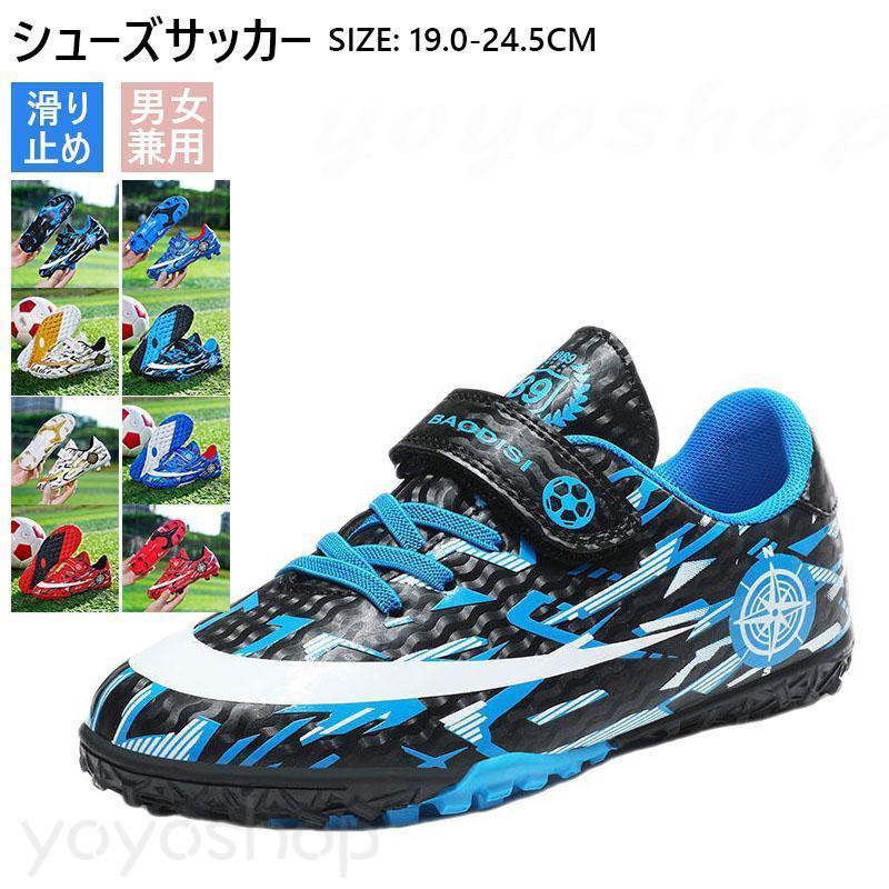 メーカー希望小売価格はメーカーカタログに基づいて掲載しています サッカーシューズ サッカースパイク メンズ ジュニアサッカーシューズ トレーニング スポーツシューズ ジュニア 大人 ファッション ハードグラウンド 男女兼用流線型アッパーは、軽量でしっかりとした信頼性の高いエフェクトのために、織った織物で作られています。 絶妙な職人技は、柔軟な足の感触をもたらし、より快適なフィット感のために足をしっかりと包みますソールは高弾性と耐摩耗性の素材で作られています。曲げ直後に足が跳ね返り、ソールをまっすぐに保ち、エネルギー損失を減らし、靴のグリップを高め、靴のグリップを高め、滑り止め効果を向上させます。◆商品写真はできる限り実物の色に近づけるよう加工しております が、お客様のお使いのモニター設定、お部屋の照明等により実際の商品と色味が異なる場合がございます。子供 ジュニアサッカートレーニングシューズシューズ スニーカー キッズ サッカー ランニングシューズ 子供 靴 マジックテープ 男女兼用 サッカー トレーニングシューズ ジュニア 大人 運動靴