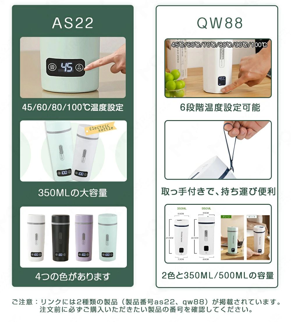 ポータブル電気ケトル 350ml/550ml 約6分間沸騰 4/6段階温度設定 304ステンレス 4...