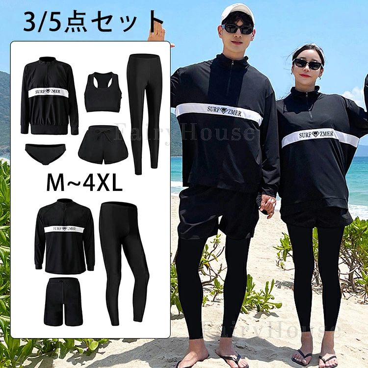 上下セット 水着 レディース 長袖 セパレート 水着 フィットネス ブラウス メンズ シャツ 男女 スイムウェア レギンス 体型カバー 大き