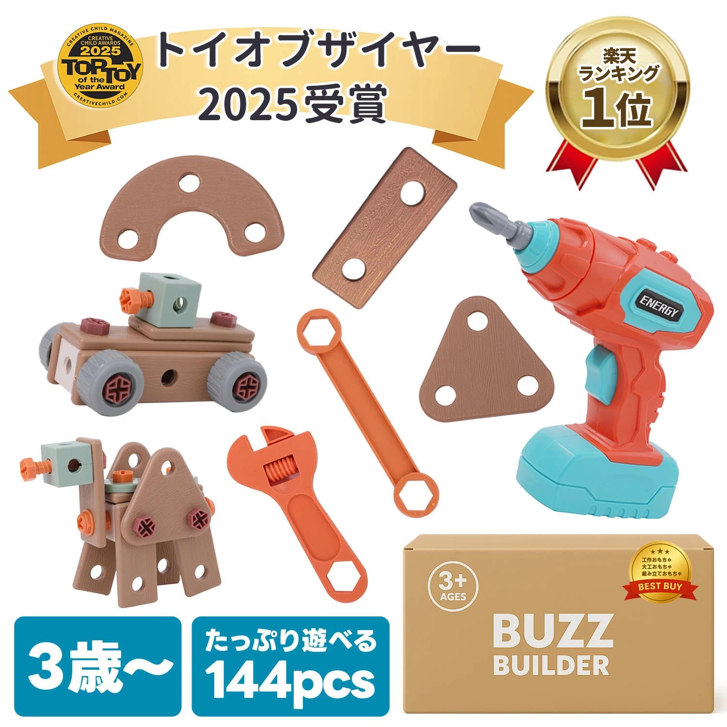 【本格的な電動ドライバー付き】ボタン1つでネジを回す楽しさ！ 子どもの手にフィットする丸みのある安全設計で、簡単操作。右回し・左回しも切り替えられて、組み立ても分解も思いのまま！ 【工具デビューにぴったり】6種類の工具で本格ごっこ遊び。 スパナ、レンチ、ドライバー、ペンチなどを使って遊べるから、まるで小さなエンジニア！手先の器用さ・想像力・集中力もUP。 【100通り以上の組み立てパターン】遊びの幅が無限大！ 車、飛行機、動物、ロボットなど、多彩な作品を作れるパーツ構成で、何度でも飽きずに楽しめます。 【やさしい説明書付き】はじめてでも安心して遊べる。 親子で見ながら作れるイラスト解説つき。3歳のお子様でも真似して楽しくスタートできます。 【成長に合わせてステップアップ】3歳～10歳まで長く遊べる。年齢ごとに遊び方がレベルアップ！「真似して作る → 難しい作品に挑戦 → オリジナル作品創作」まで成長が見える知育トイ。 【たっぷり大容量セット】兄弟・お友達ともシェアできる。パーツ数が豊富で、取り合いにならず複数人で遊べます。親子のコミュニケーションツールとしても◎。 【安全第一の設計】角のないパーツと丈夫な素材。全てのパーツは丸みを帯びており、誤飲しづらい大きめサイズ。汚れても拭き取りやすく衛生的に使えます。 【おしゃれで収納しやすい工具箱型ケース】お片付け習慣も身につく。ガバッと開いて出し入れ簡単！ハンドル付きで持ち運びもラクラク。お部屋の雰囲気に馴染む落ち着いたカラー。 【論理的思考と創造力を育む】"作って→動かして→やり直す"経験ができる。失敗してもやり直せる構造だから、試行錯誤する力・問題解決力を自然と育みます。 【モンテッソーリ教育の要素を取り入れた設計】自立心と集中力を育てる。子ども自身の手で道具を使い、完成させることで達成感や自己肯定感を味わえます。 3歳 おもちゃ 男の子 4歳 プレゼント 5歳 知育玩具 変形ロボット 工具 知育おもちゃ 大工さん 誕生日プレゼント ネジ 大工 変形ロボ 合体ロボット 車 ランキング 工具セット 3歳児 ドリル 入園祝い diy 6歳 7歳 小学生 低学年 高学年 3才 4才 5才 6才 7才 ドライバー モンテッソーリ 知育 大工さんセット 玩具 子供 組み立て 室内遊び ごっこ遊び ツールボックス 4歳児 5歳児 誕生日 クリスマス 幼児 6歳児 3才 4才 5才 6才【本格的な電動ドライバー付き】ボタン1つでネジを回す楽しさ！ 子どもの手にフィットする丸みのある安全設計で、簡単操作。右回し・左回しも切り替えられて、組み立ても分解も思いのまま！ 【工具デビューにぴったり】6種類の工具で本格ごっこ遊び。 スパナ、レンチ、ドライバー、ペンチなどを使って遊べるから、まるで小さなエンジニア！手先の器用さ・想像力・集中力もUP。 【100通り以上の組み立てパターン】遊びの幅が無限大！ 車、飛行機、動物、ロボットなど、多彩な作品を作れるパーツ構成で、何度でも飽きずに楽しめます。 【やさしい説明書付き】はじめてでも安心して遊べる。 親子で見ながら作れるイラスト解説つき。3歳のお子様でも真似して楽しくスタートできます。 【成長に合わせてステップアップ】3歳～10歳まで長く遊べる。年齢ごとに遊び方がレベルアップ！「真似して作る → 難しい作品に挑戦 → オリジナル作品創作」まで成長が見える知育トイ。 【たっぷり大容量セット】兄弟・お友達ともシェアできる。パーツ数が豊富で、取り合いにならず複数人で遊べます。親子のコミュニケーションツールとしても◎。 【安全第一の設計】角のないパーツと丈夫な素材。全てのパーツは丸みを帯びており、誤飲しづらい大きめサイズ。汚れても拭き取りやすく衛生的に使えます。 【おしゃれで収納しやすい工具箱型ケース】お片付け習慣も身につく。ガバッと開いて出し入れ簡単！ハンドル付きで持ち運びもラクラク。お部屋の雰囲気に馴染む落ち着いたカラー。 【論理的思考と創造力を育む】"作って→動かして→やり直す"経験ができる。失敗してもやり直せる構造だから、試行錯誤する力・問題解決力を自然と育みます。 【モンテッソーリ教育の要素を取り入れた設計】自立心と集中力を育てる。子ども自身の手で道具を使い、完成させることで達成感や自己肯定感を味わえます。 3歳 おもちゃ 男の子 4歳 プレゼント 5歳 知育玩具 変形ロボット 工具 知育おもちゃ 大工さん 誕生日プレゼント ネジ 大工 変形ロボ 合体ロボット 車 ランキング 工具セット 3歳児 ドリル 入園祝い diy 6歳 7歳 小学生 低学年 高学年 3才 4才 5才 6才 7才 ドライバー モンテッソーリ 知育 大工さんセット 玩具 子供 組み立て 室内遊び ごっこ遊び ツールボックス 3歳児 4歳児 5歳児 誕生日 クリスマス 幼児 6歳児 3才 4才 5才 6才