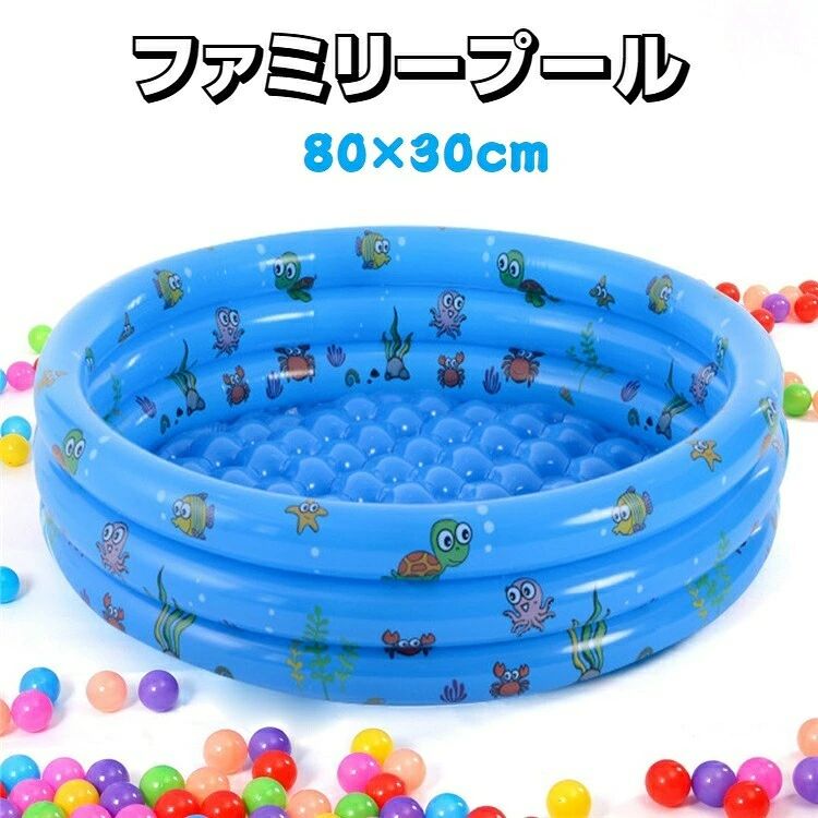 プール 子供用プール 家庭プール 丸型 3層 80×30cm 00×35cm 30×35cm 50×35cm -3人用 水遊び 厚く 漏れ防止 クッション性 手動 収納