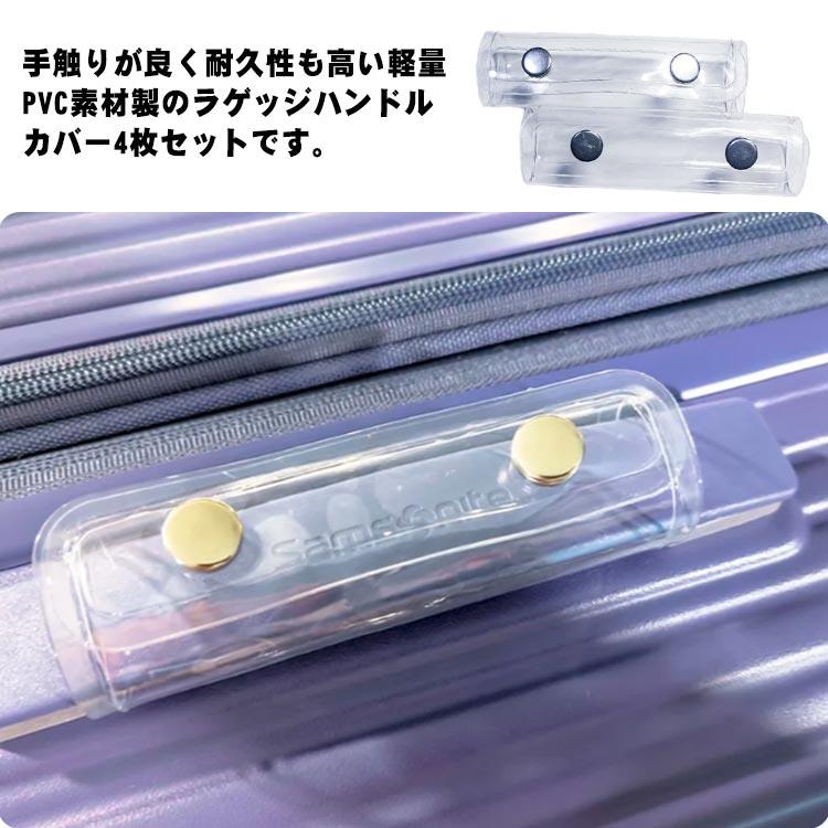 スーツケー ハンドル カバー 持ち手 PVC バッグ グリップカバー バッグ ハンドルカバー 透明色 バッグ グリップ バッググリップ