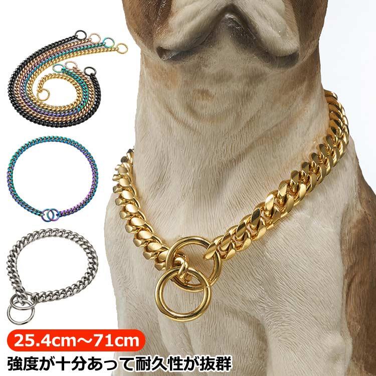 ワンちゃん用 チョーカー チョーカー 犬 大型犬 中型犬 小型犬 大型犬用 ステンレス チョーカー トレーニングチョーカー お洒落 カッコ