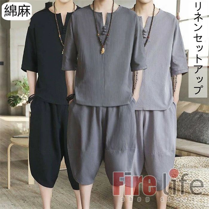 商品情報素材/材質綿麻サイズ/寸法画像通り小さ目作りなので，ワンサイズアップにおすすめします。サイズに困る方は気軽くメールでお問い合わせでください。その他商品説明お申し込みの商品が仕入先により、「生産未定、中止品、メーカー在庫切れ」等で入荷予定がない際にキャンセルとさせていただく場合もございます。あらかじめご了承ください。注意1、モニターの発色具合によって、色が実際のものと相違する場合がございます。2、平置きで採寸ですので、若干の誤差が生じる場合がございます。ご了承くださいませ。3、少々匂いがありますが、置いたままで2-3日くらいになくなりますので、ご安心ください。4、アクセサリーや飾り、蝶ネクタイ、ネクタイなどロットによってデザインは写真と違う場合があるのをご了承ください。5、簡易梱包の為、お受け取り時にたたみ皺が有ると思いますが、ご了承ください。6、洗濯の際は色落ちの可能性がありますので単品手洗いでお願いいたします。リネンセット 綿麻セットアップ メンズ 甚平風 カーディガン 半袖 シャツ 上下2点セット 薄手 サルエルパンツ ゆったり 春 夏 秋 父の日 ギフト プレゼント 送料無料 送料無料 綿麻上下セット セットアップ リネン 夏 半袖 薄手 サルエルパンツ メンズ ワイド ルームウェア ズボン 部屋着 9