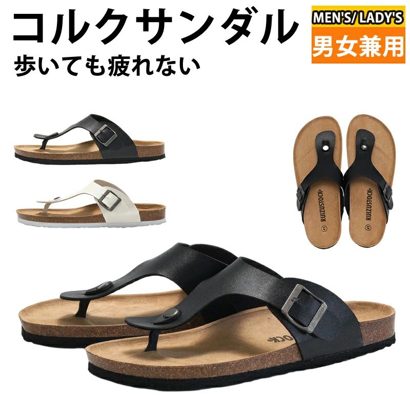 サンダルメンズレディースコルクサンダル優れた衝撃吸収歩いても疲れないさんだるスポーツサンダルビーチサンダル男女兼用