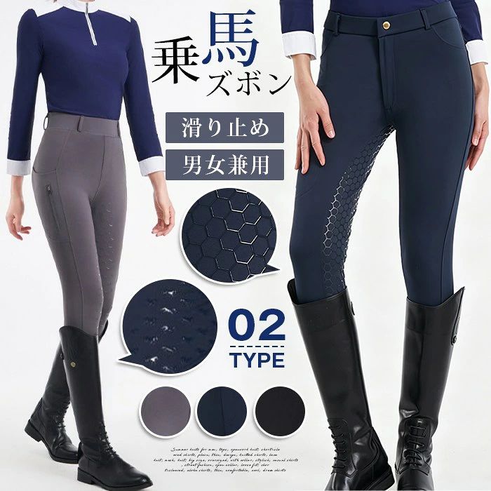 乗馬キュロット 乗馬ズボン 滑り止め ストレッチ 男女兼用 乗馬用キュロット 乗馬パンツ エコノミービギナー キュロット ズボン パンツ ボ レディース メンズ ジュニア 子供 乗馬用品 トレーニング 品 nbsp; 番 qunjian01 カラー H0870ブラックH0870ネイビーF110ブラックF110ネイビーF110グレー サイズ S、M、L、XL、2XL 素 材 ポリエステル ご注意 ※発送上の状態によって商品がシワになる場合がございます。予めご了承くださいませ。※採寸方法違いより、多少の誤差がございますので、ご了承ください。※お客様のご覧になられますパソコン機器及びモニタ、また室内、室外での撮影により実際の商品素材の色と相違する場合もありますのでご 了承下さい。※本製品は生産過程におきまして、生地を織る際の糸の継ぎ目や多少のほつれが生じることがありまが、品質上は問題ありません。