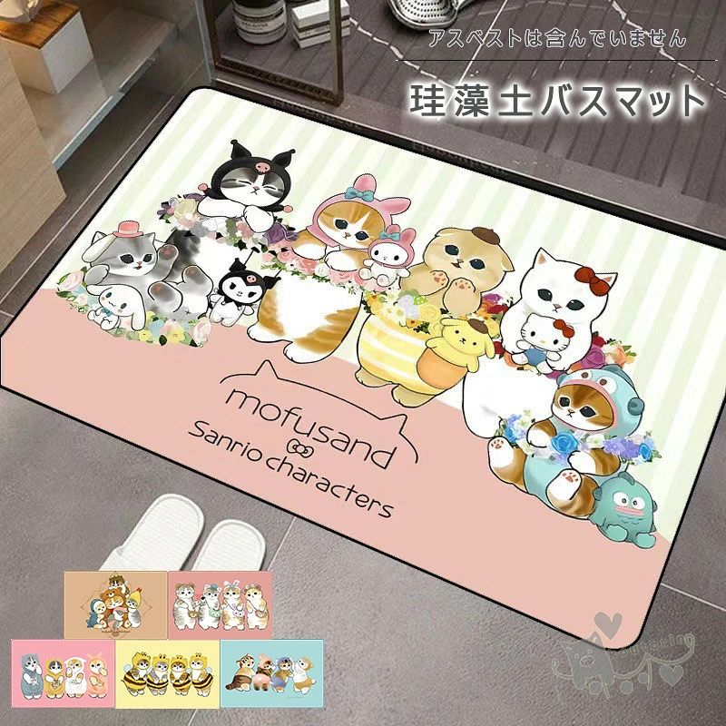 商品情報素材ポリエステル.植物繊維カラー画像通りサイズ40*60cm45*70cm50*80cm60*90cm商品説明生産国：中国製踏んだ瞬間から乾く！珪藻土バスマットです。珪藻土の持つ優れた吸水性で、湯上りの濡れた足の裏の水分をすばやく吸い取ってくれます。カビや嫌な匂いが発生しにくい。影干ししておくだけで、カビの発生が防げる特徴があり衛生的で手間要らず！！お手入れに手間がかかりません！軽い！薄い、丈夫！！女性でも片手で持てる軽さが魅力です♪注意事項1、モニターの発色具合によって、色が実際のものと相違する場合がございます。2、平置きで採寸ですので、若干の誤差が生じる場合がございます。ご了承くださいませ。※初期不良品以外、イメージ、サイズや色の感じ違いの理由など、キャンセルや返品はお受けることができません。ご了承下さいませ。珪藻土バスマット 可愛い 猫柄 足ふきマット 速乾 調湿 瞬間吸水 抗菌 柔らかい 滑り止め 洗面所マット 風呂マット 足拭きマット 浴室 洗面所 送料無料 珪藻土バスマット 珪藻土マット 風呂マット 足ふきマット 送料無料 2