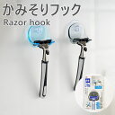 【目玉価格】吸盤フック カミソリホルダー 強力真空オーガナイザー コート バスローブ ヘチマ用 取り外し可能なフック バスルーム キッチン用 タオルハンガー収納...