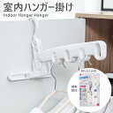 収納力アップ ハンガー 衣類ハンガー 衣類収納 クローゼット 万能 便利グッズ ハンガー 洋服 洗濯 スペース 改善 引っ越し 物干し 吊り下げ収納 スリム おしゃれ コンパクト