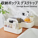 多機能 卓上 収納ボックス ペン立て おしゃれ 卓上収納ボックスデスク上置き棚 卓上収納机収納ケース 文具 オフェス用 ペン立て 卓上整理ボックス