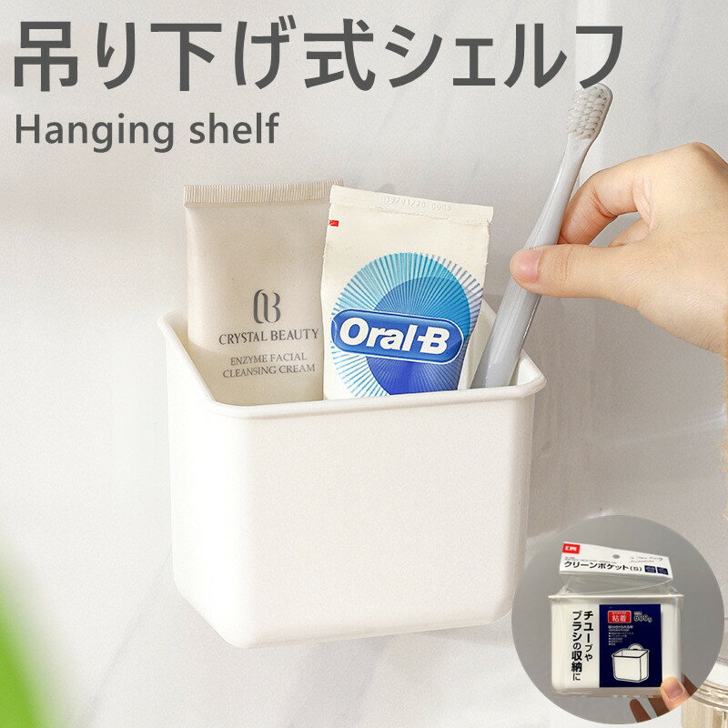 家庭用 バスルーム用 多機能 吊り下げ 歯ブラシ棚 x 2 バスルーム ラック お風呂 バスルーム 浴室 収納