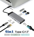 USB Type-C ハブ 6in1 HDMI 4K PD急速充電 US
