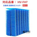 シャープ 気化式加湿器 シャープ 加湿フィルター HV-FH7 加湿器 フィルター hvfh7 気化式加湿機用 交換フィルター 互換品/1枚入り