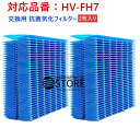 シャープ 気化式加湿器 シャープ 加湿フィルター HV-FH7 加湿器 フィルター hvfh7 気化式加湿機用 交換フィルター 互換品/2枚入り