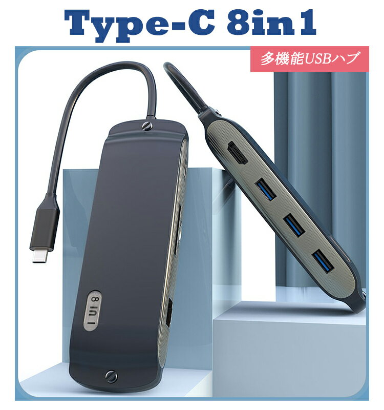 USB Type-C nu 8in1 USB3.0x2 4K HDMI 1GbpsLLAN PD[d microSD SDXbg g ϊ Xy[XOC y MacBook ChromeBook