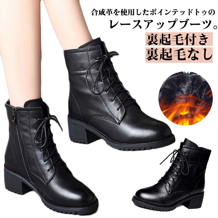 編上げブーツ ショートブーツ 歩きやすい 編み上げ レディース ヒール レースアップブーツ 裏起毛付き 裏起毛なし ローヒール レースア