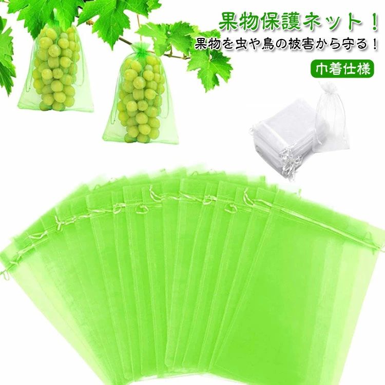【50/00枚セット 7サイズ】 果物 ネット 30×40cm 果物保護袋 野菜 ネット フルーツ...