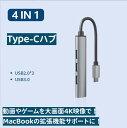 Type C ハブ USB 5 in 1 USBハブ ドッキング ハブ HDMI 4K PD急速充電 USB3.0ポート カードリーダー デバイス対応 テレワーク リモート 在宅勤務 スマートフォン タブレット キーボード モニター Windowsカードリーダー