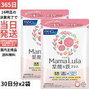 【48％クーポン配布中】Mama Lula ママルラ 葉酸&鉄プラス＜栄養機能食品＞ 60日分 2袋 FANCL ファンケル サプリ サプリメント 葉酸サプリ 妊婦 鉄分 カルシウム ビタミンd ビタミンb ビタミンc 亜鉛 授乳 栄養 ミネラル 女性 ビタミンb6 鉄 妊娠中