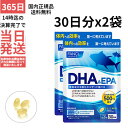 DHA＆EPA 60日分 2袋 FANCL 