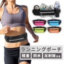 ランニングポーチ ペットボトル 揺れない ウエストポーチ ジョギングポーチ ランニングバッグ スマホ iPhone フリップベルト ランニングベルト メンズ レ...