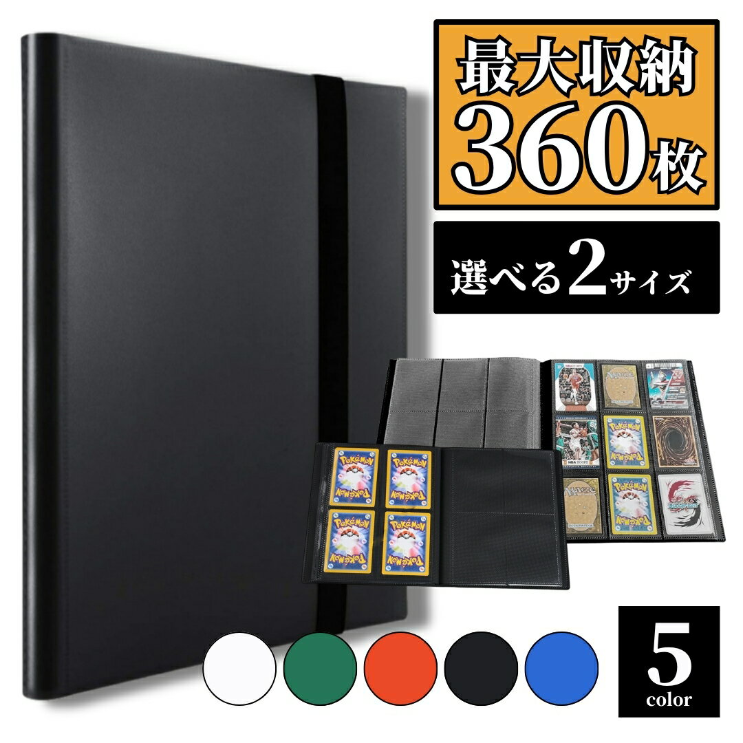楽天市場】トレーディングカード ファイル(カラーブラック)の通販 楽天市場】トレーディングカード ファイル(カラーブラック)の通販