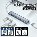 USBハブ USB3.0 USB2.0 4ポート USB-A USB-C type-a type-c usbハブ usbポート hub タイプc Type-A ...