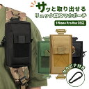 スマホポーチ リュック 登山 カラビナ付き 小物入れ リュックポーチ 撥水 アウトドア ポーチ 釣り ザック 軽量 自転車 バイク キャンプ 山登り ツーリング...