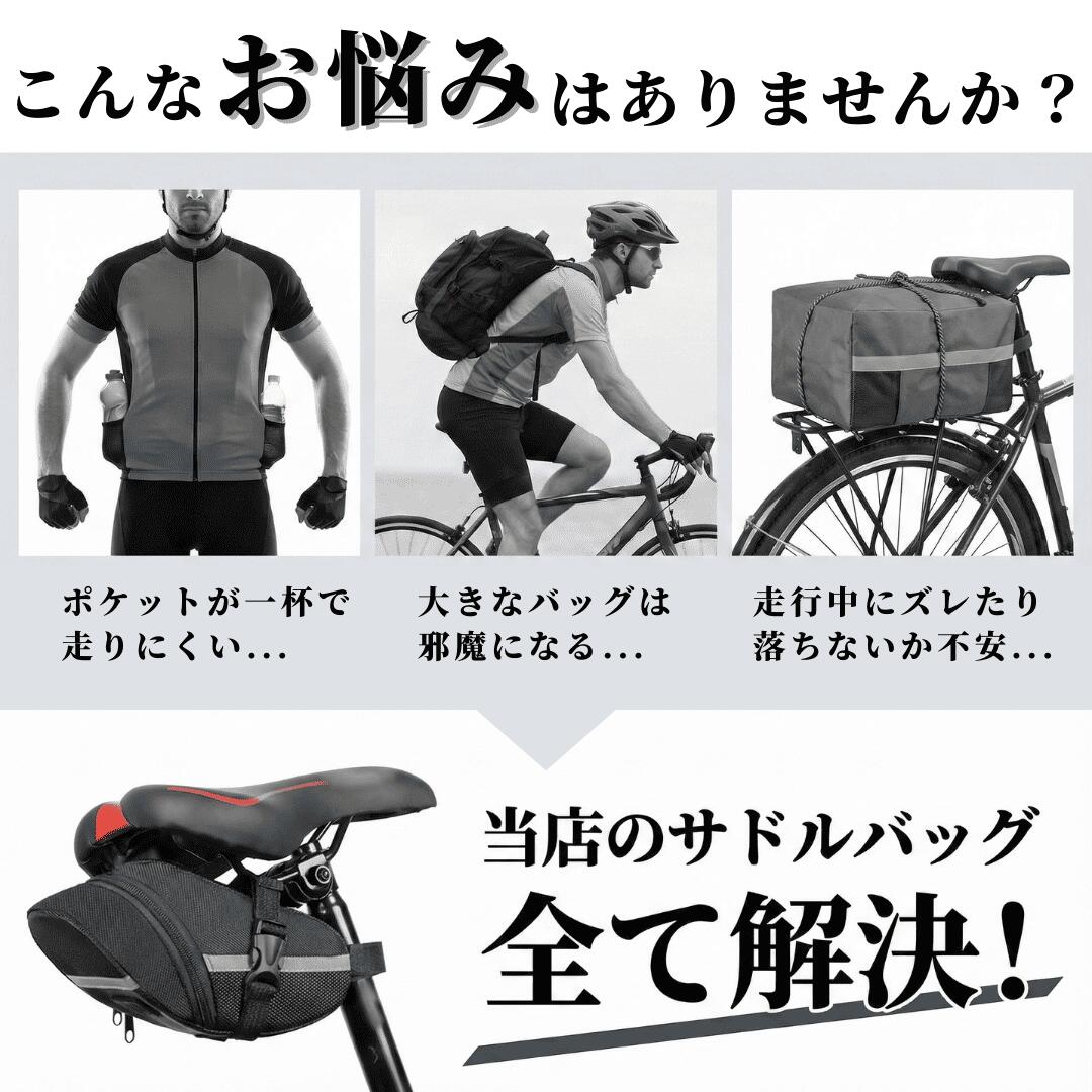 【スーパーセール期間当店全品P5倍！】サドルバッグ 自転車 サドルバック サイクルバッグ 大容量 防水 収納 アクセサリー スマホ 鍵 小物入れ サドル バッグ 便利グッズ おしゃれ shopmoca-10000167 Shop Moca サンプル画像2