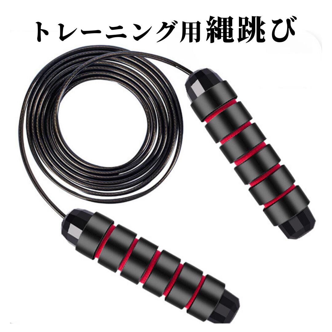 【3/20-26当店全品ポイント5倍！】縄跳び トレーニング用 子供 大人 ダイエット 小学校 有酸素 運動 筋トレ 脂肪 燃焼 減量 なわとび フィットネス